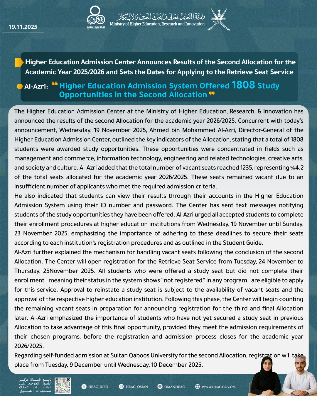  Higher Education Admission Center Announces Results of the Second Allocation for the Academic Year 2025/2026
and Sets the Dates for Applying to the Retrieve Seat Service
 width=
